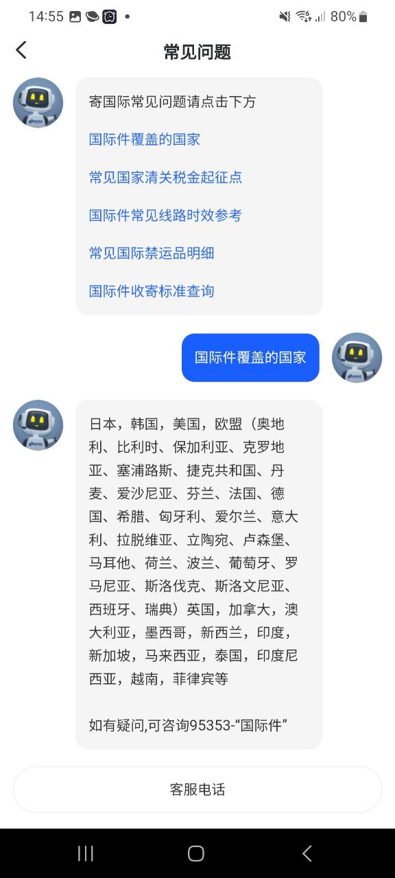 德邦快递正版下载app