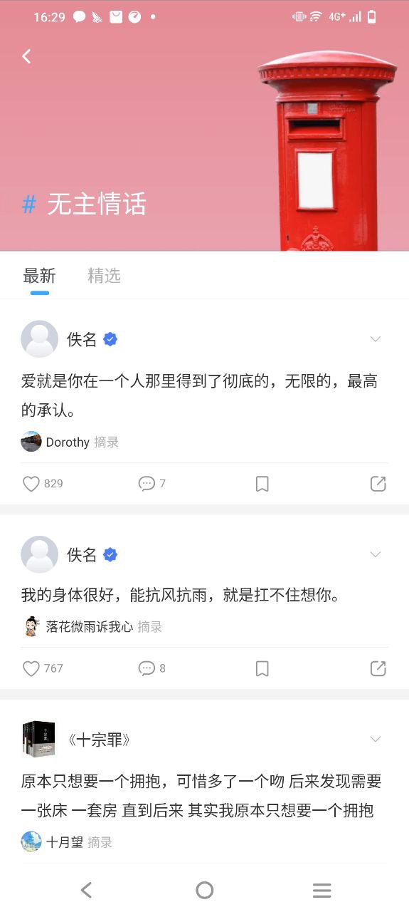 句读最新手机免费下载