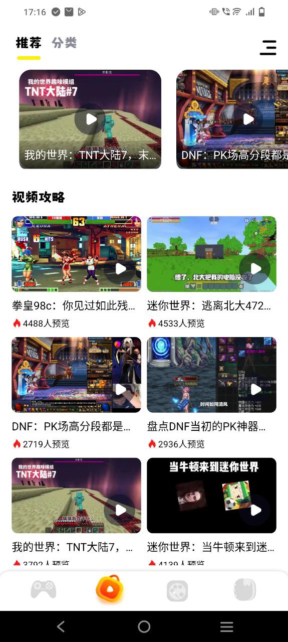 新版游咔app