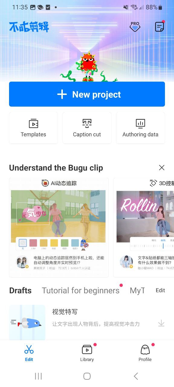 新不咕剪辑app