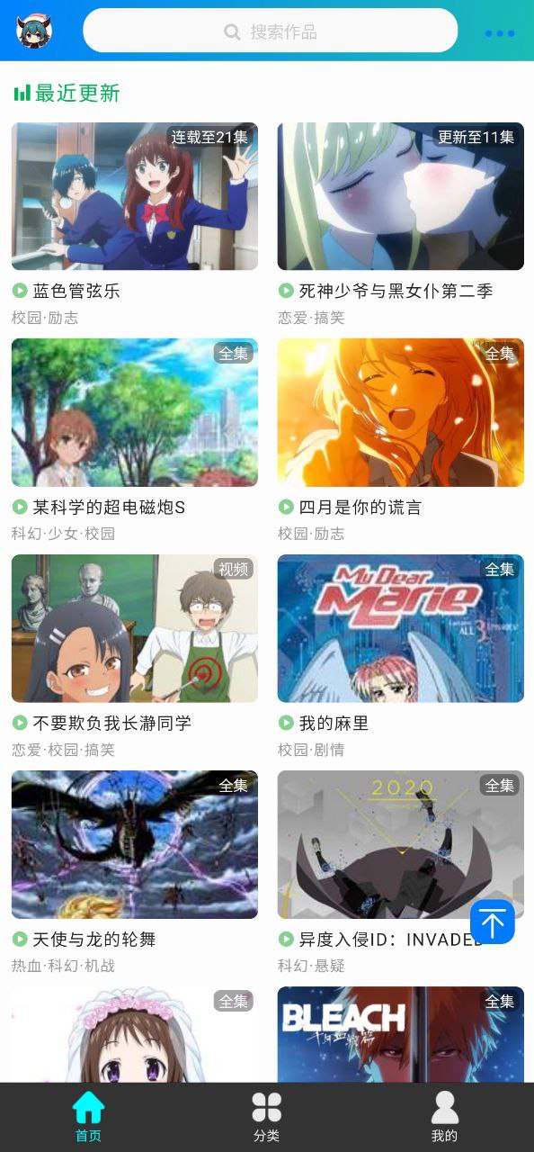 萌道动漫网页版