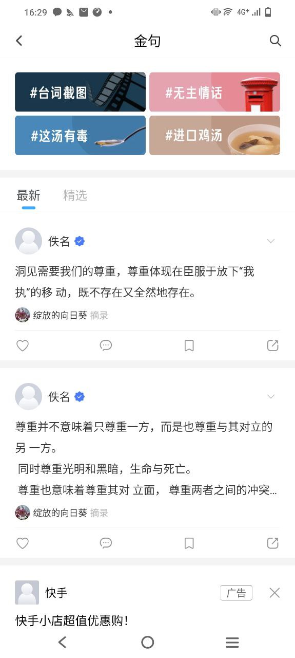 句读登入网页