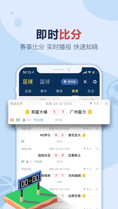 盈球大师app下载