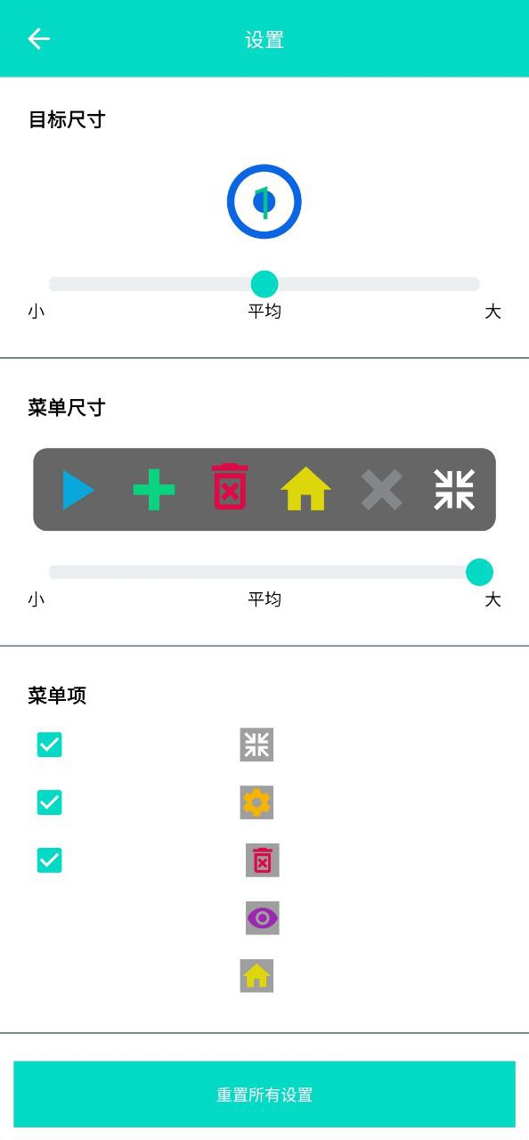 自动点击器proapp纯净移动版