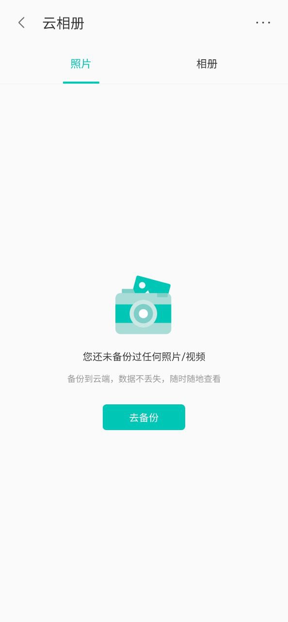 联想乐云最新移动版下载安装