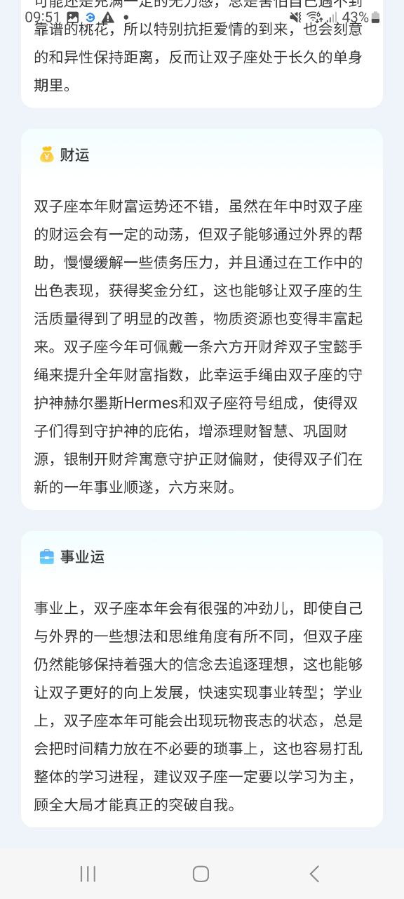 准星助手正版app