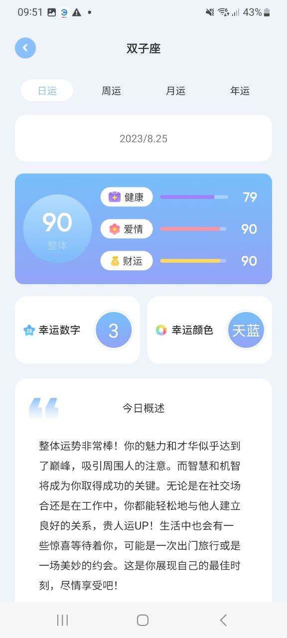 准星助手正版app