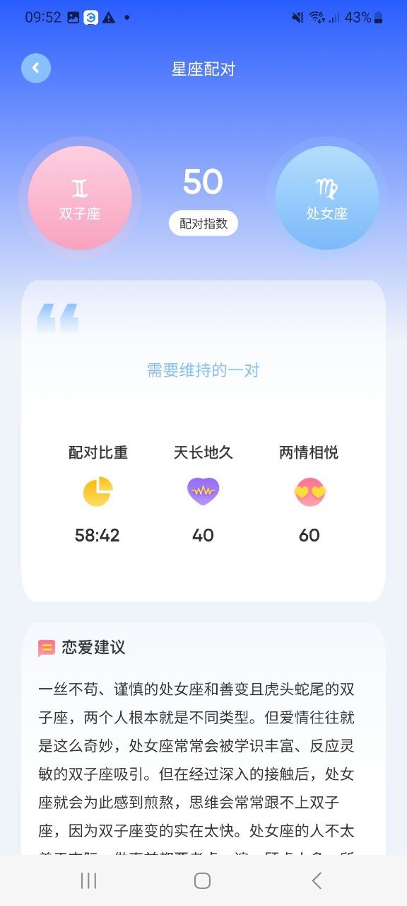 准星助手正版app