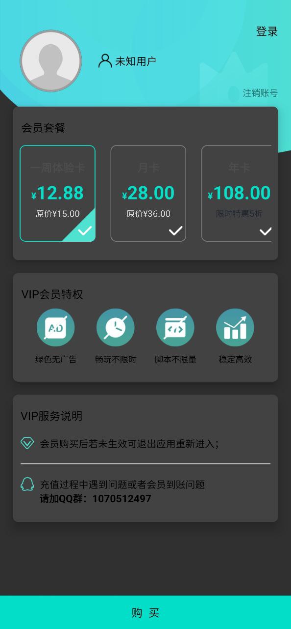 自动点击器pro登录注册app