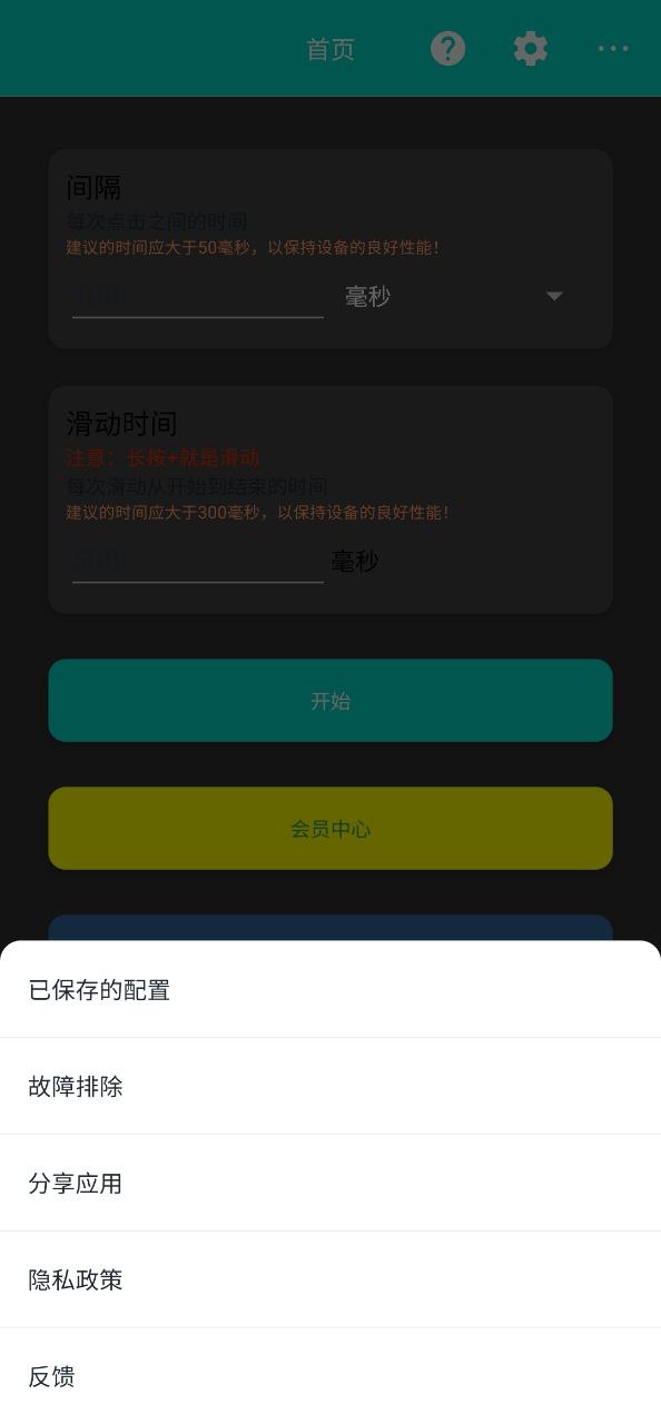 自动点击器pro登录注册app