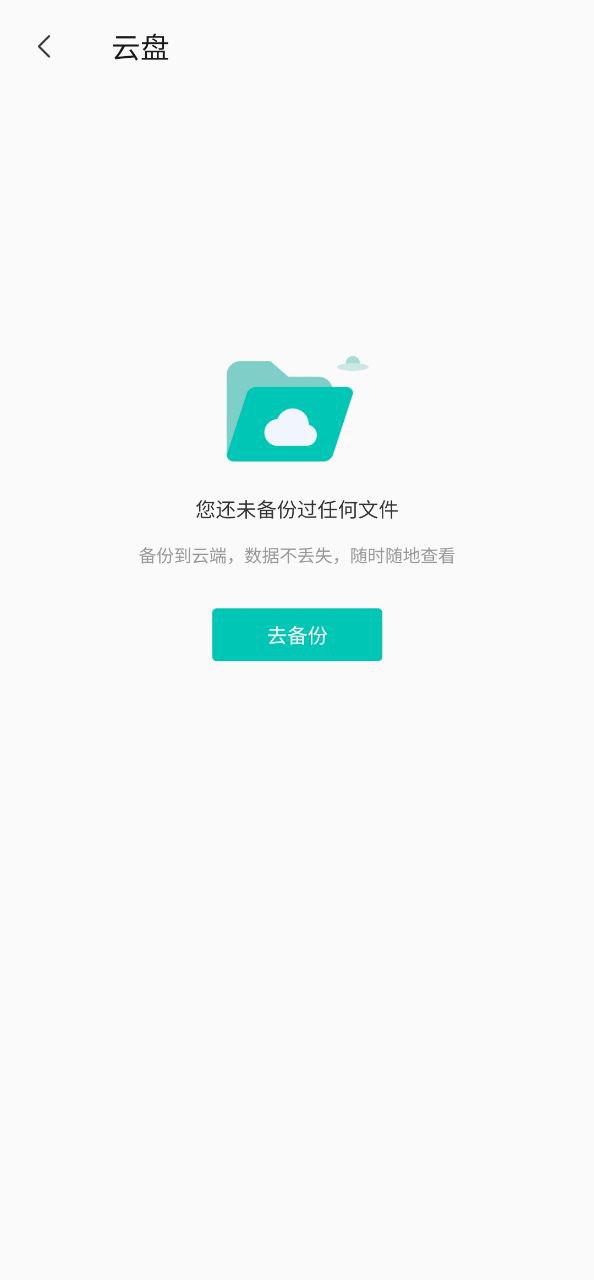 联想乐云网址