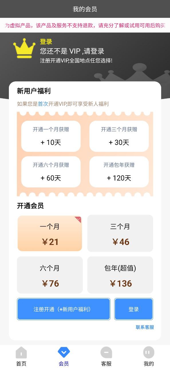 新版本虚拟定位精灵2023app