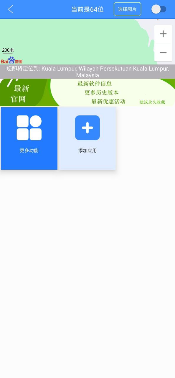 虚拟定位精灵app正版免费下载