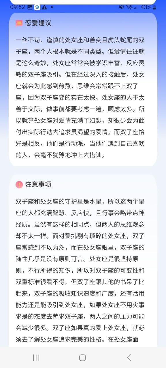 准星助手安全版软件免费下载