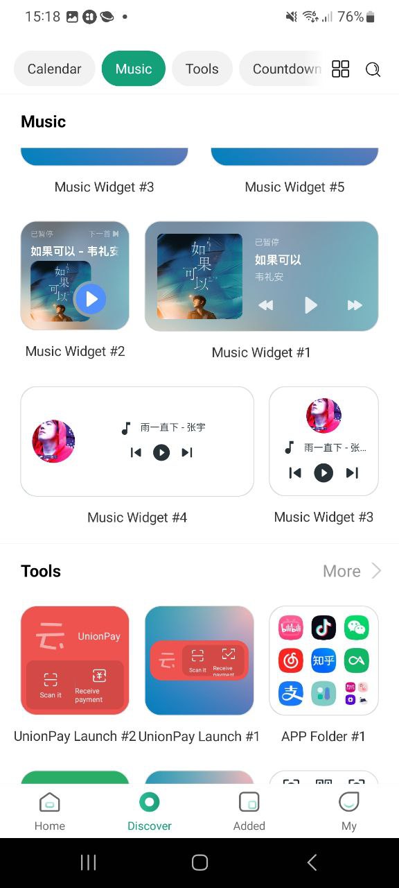 万象小组件安卓手机app