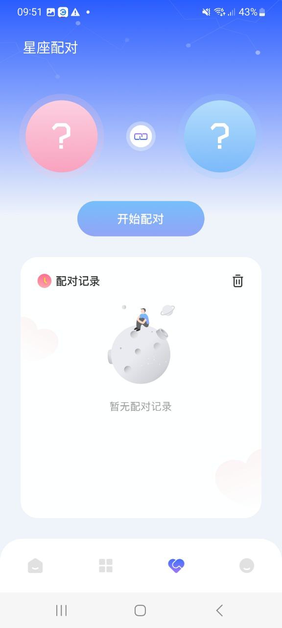 准星助手最新app2023下载