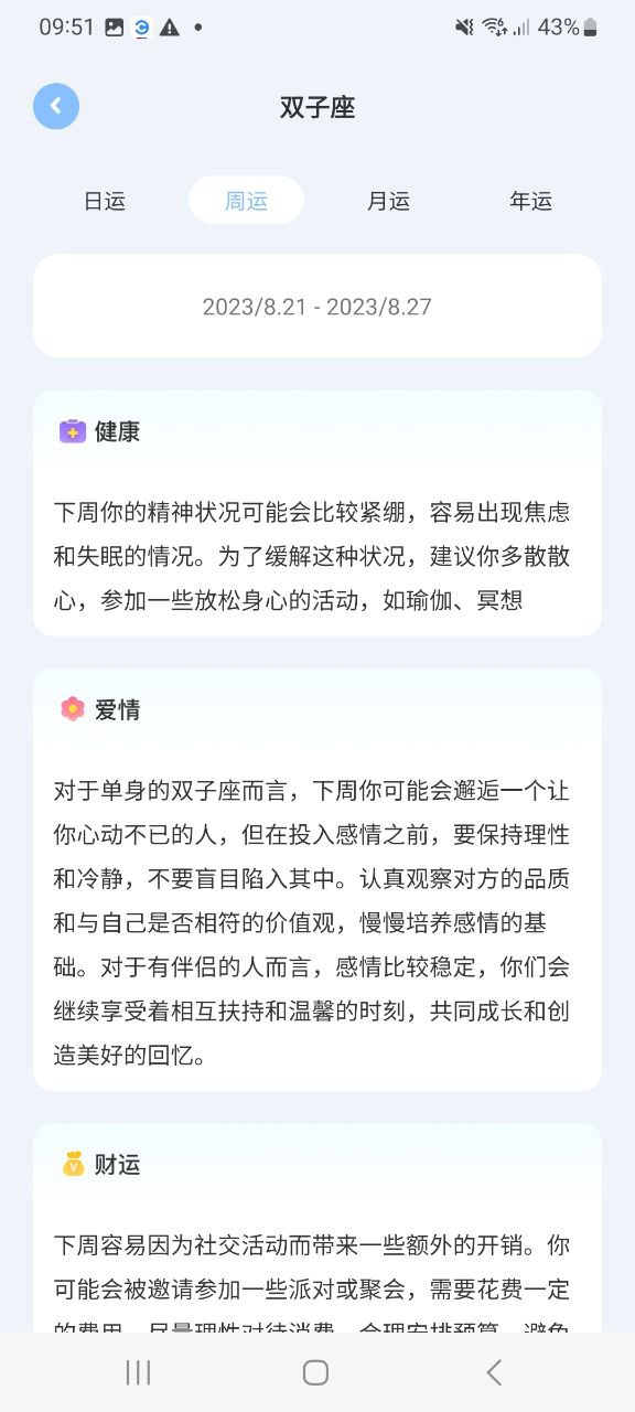 准星助手最新app2023下载