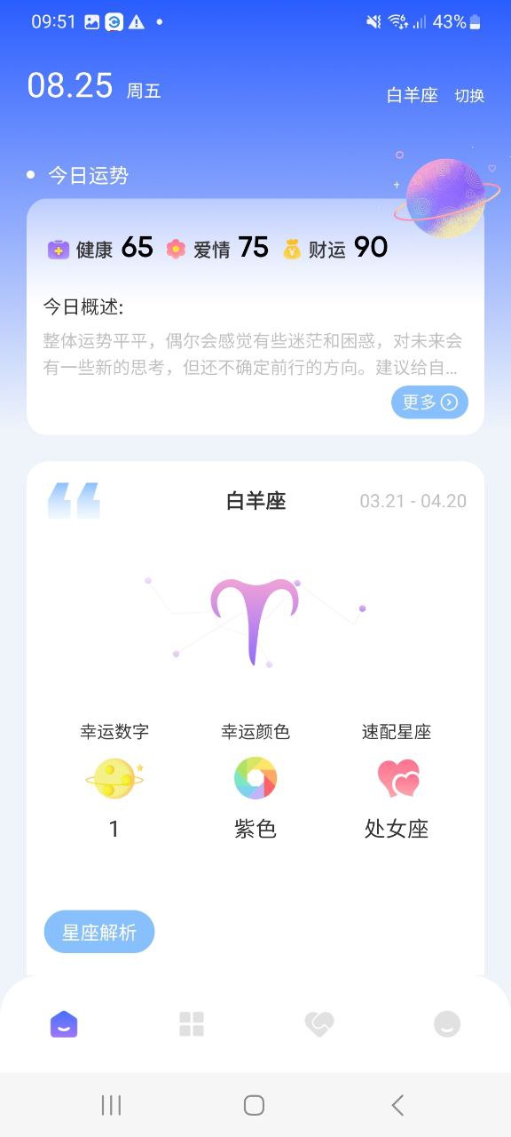 准星助手最新app2023下载