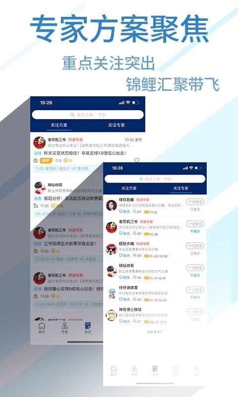 球进了app最新软件下载