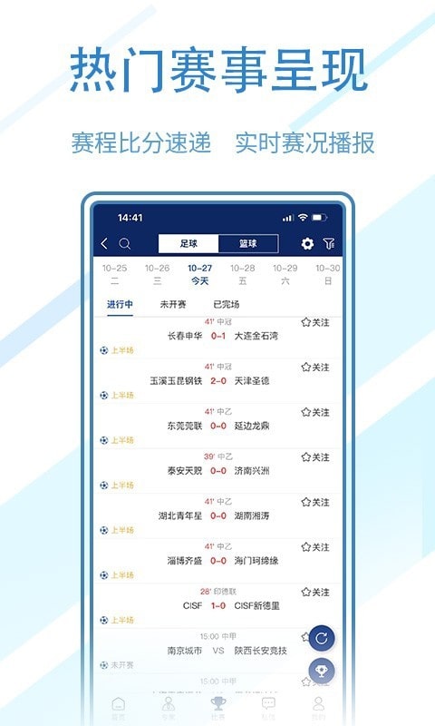 球进了app最新软件下载