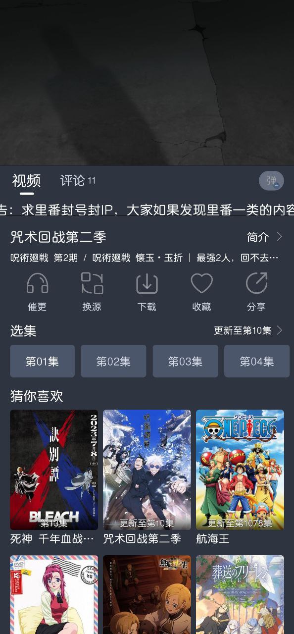 蓝猫动漫安卓手机app