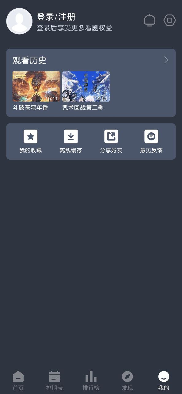 蓝猫动漫安卓手机app