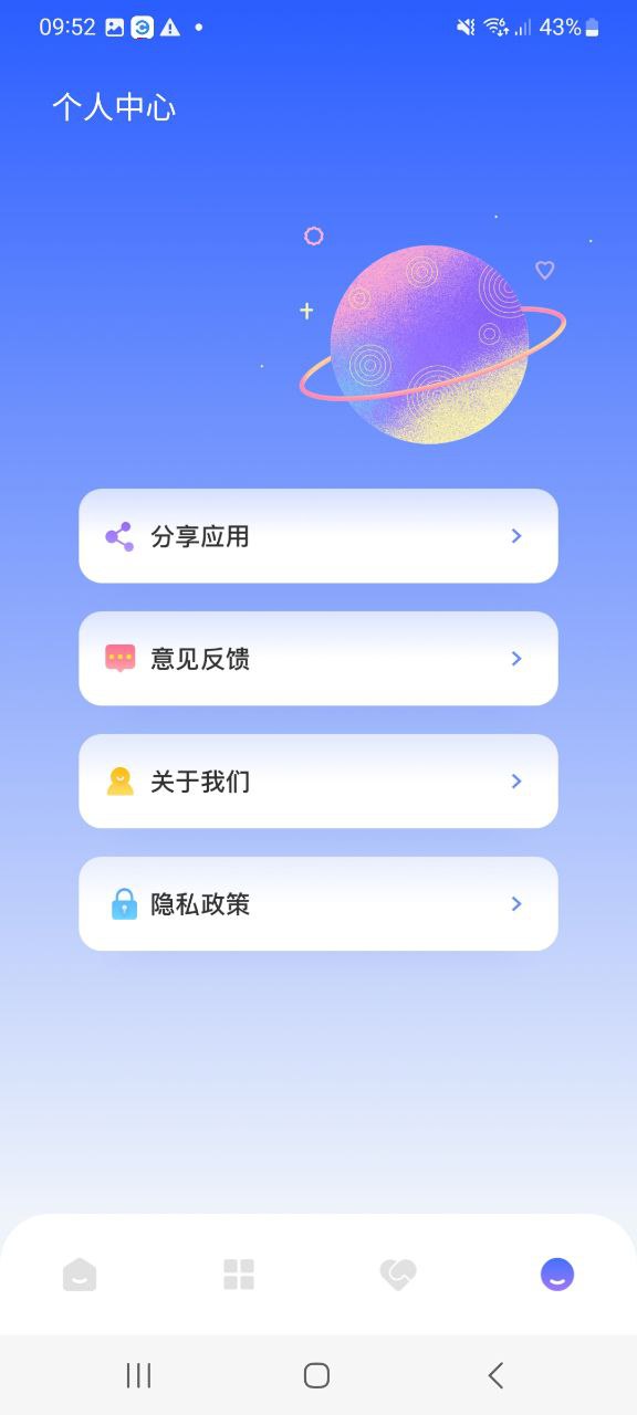 准星助手永久免费版