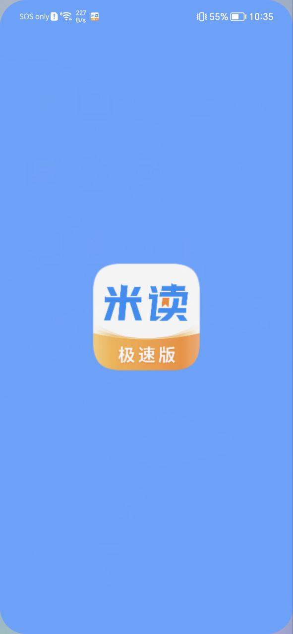 米读极速版app下载安卓版本