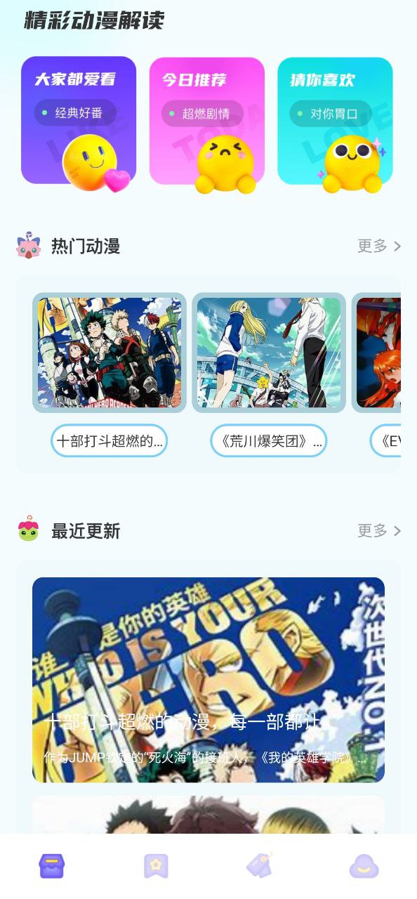 喵上漫画app正版下载安装