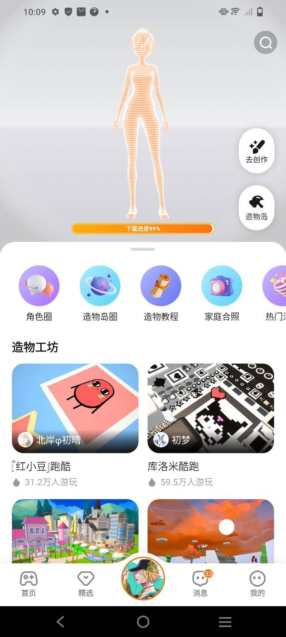 233乐园app注册