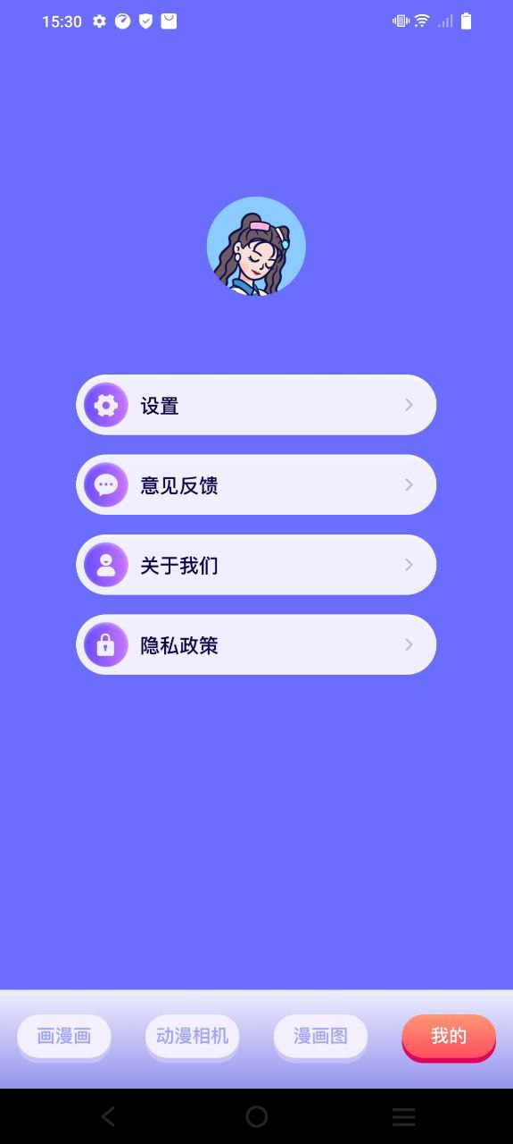 漫蛙软件