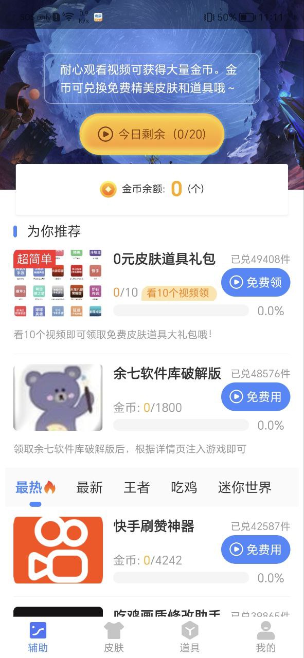 新版余七软件库app下载