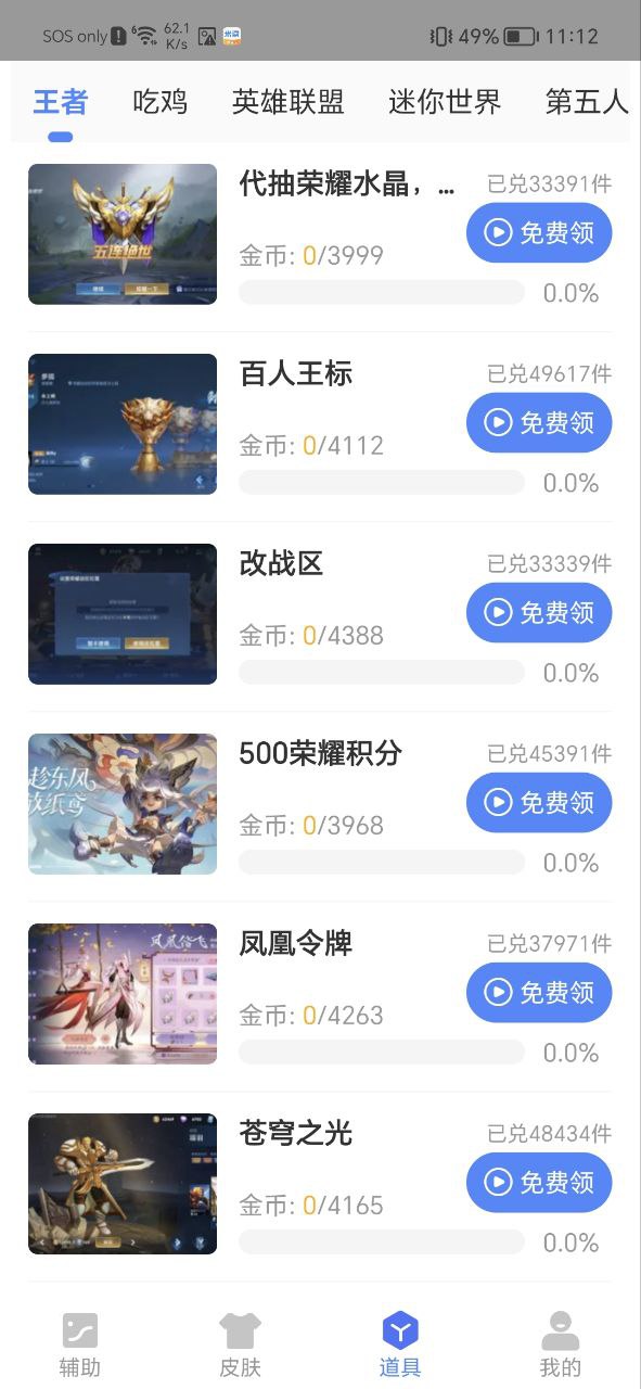 新版余七软件库app下载