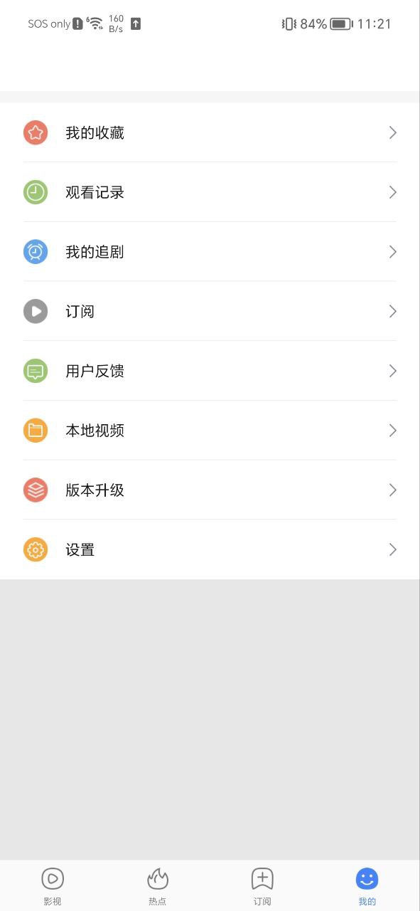 百搜影视大全app下载中心