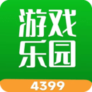 4399游戏盒正版免费app下载