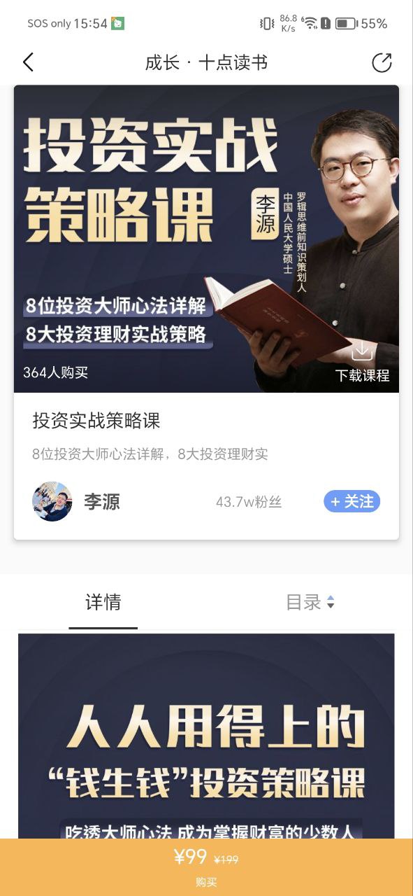 十点读书原版app最新版下载