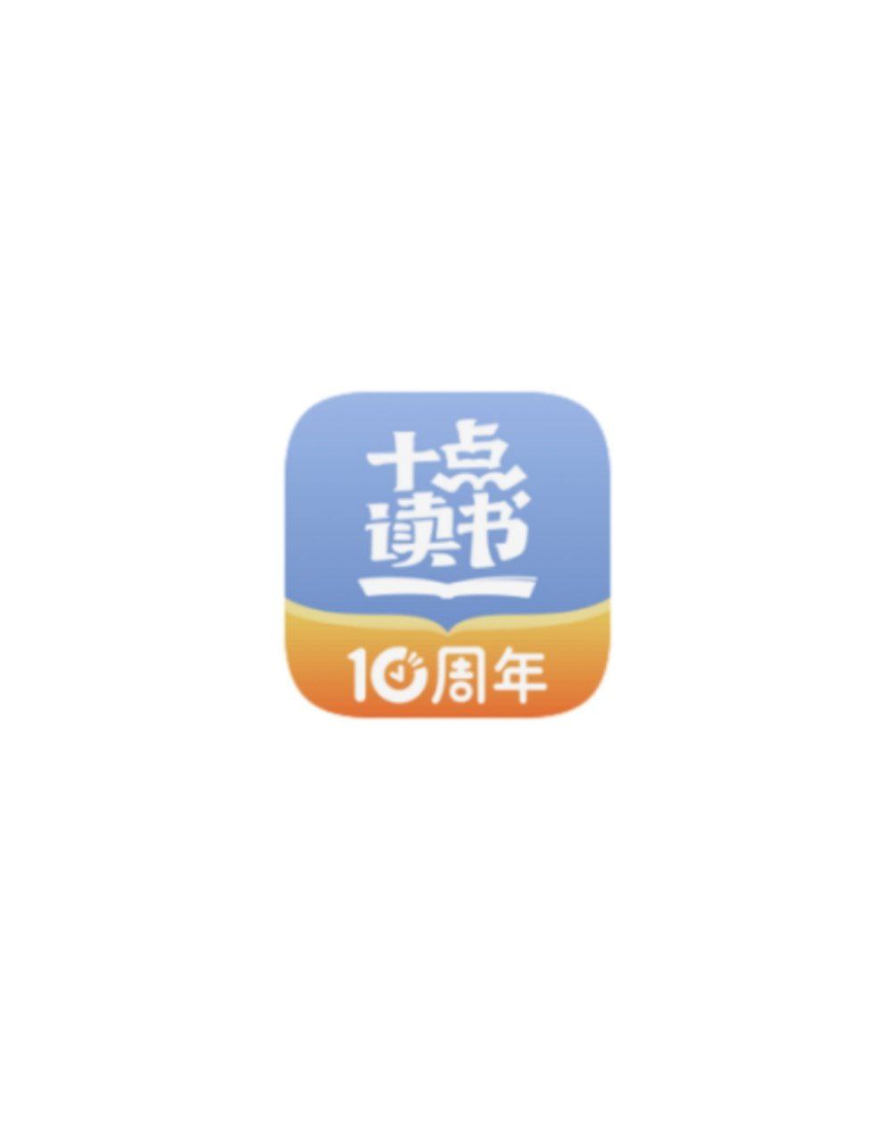 十点读书原版app最新版下载