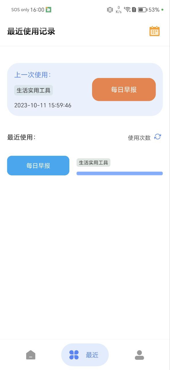 下载安装剪印图片编辑器app