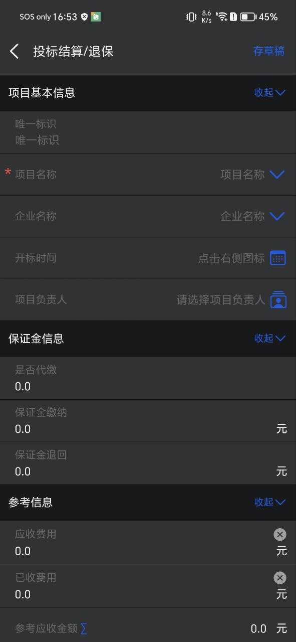 下载四序app移动最新版