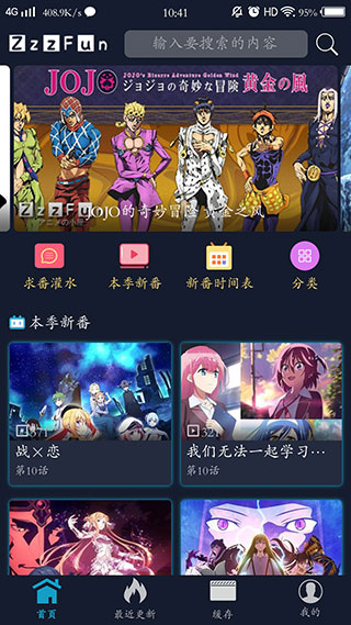 下载Z站动漫(ZzzFun)app移动版