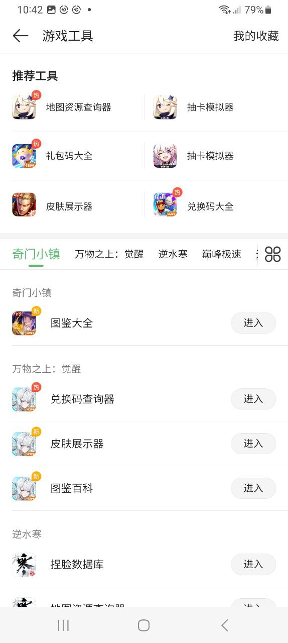 下载4399游戏盒2023最新app