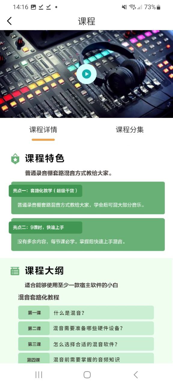 下载歌词适配app下载安装