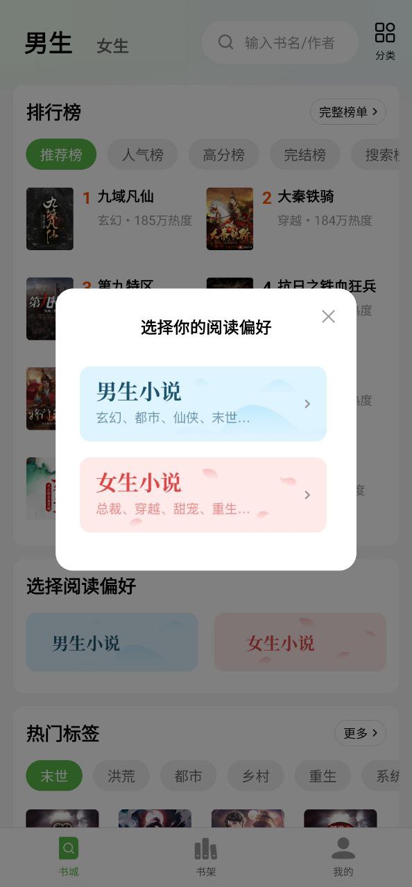 绿豆免费小说手机纯净版下载安装