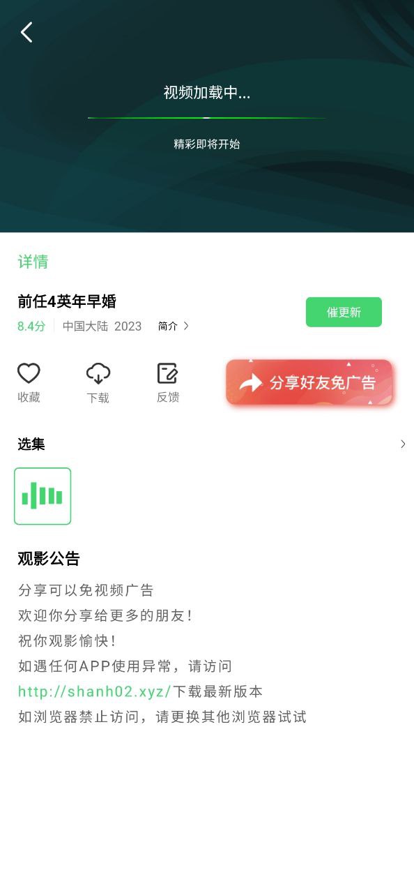 手机版小豆影视下载