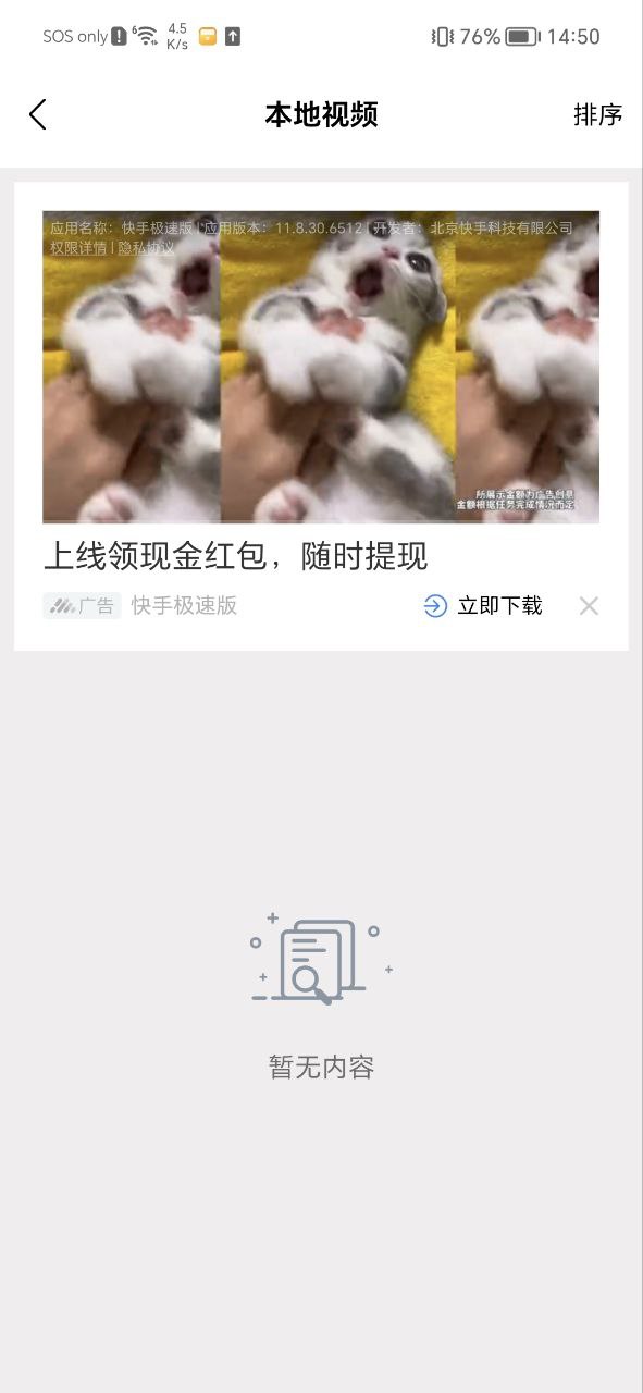 蜂鸟视频正版app下载