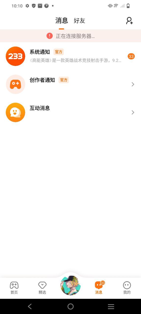 233乐园最新app免费