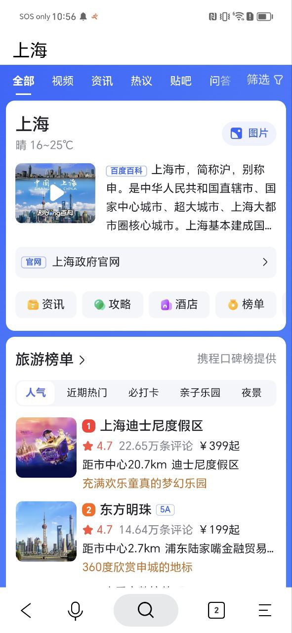 简单搜索极速版app下载