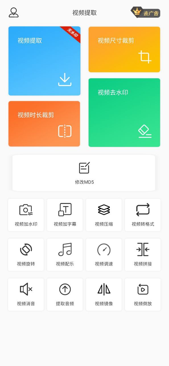 下载视频提取软件最新版