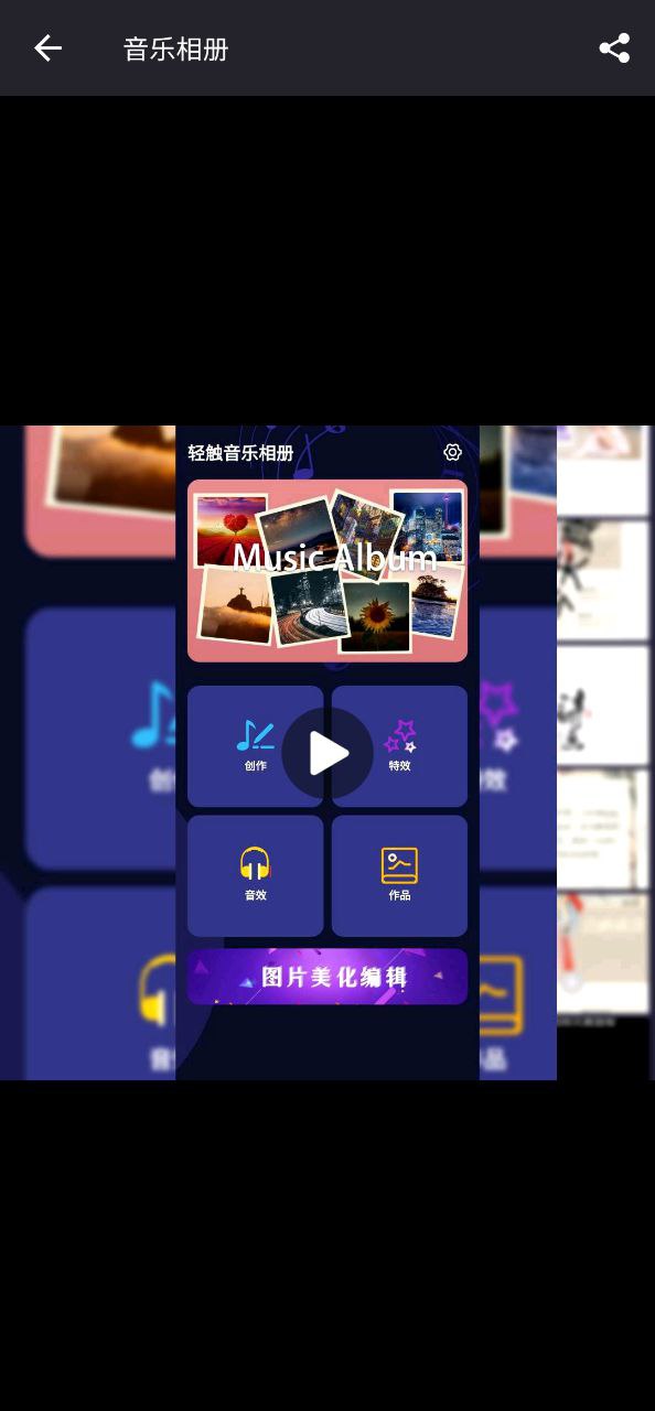 下载轻触音乐相册app下载安装