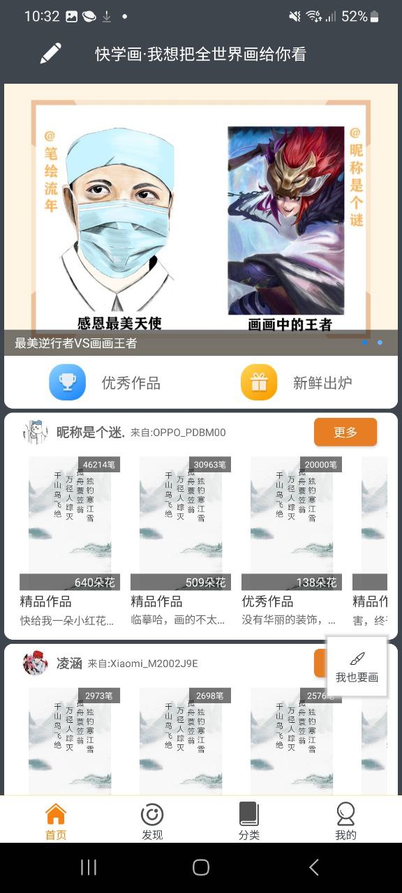 下载快学画画吧app下载安装